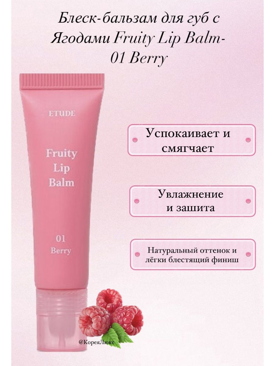 Wildberries бальзам