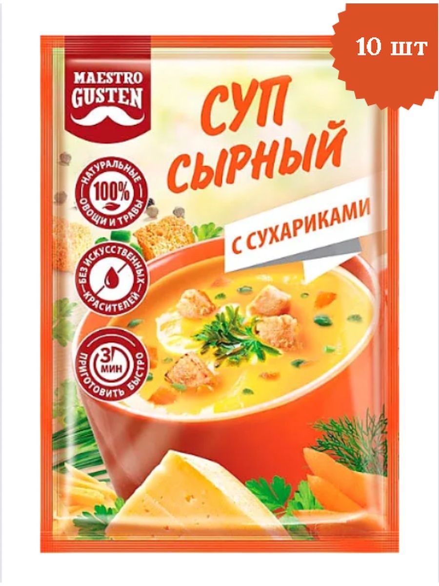 Суп с сухариками