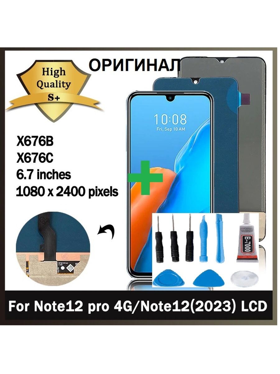 Note 12 2023 дисплей. Infinix x676c. Mari le ber Lion.