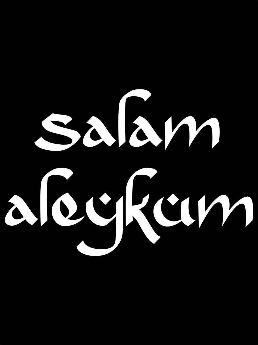 №718123 Салам алейкум