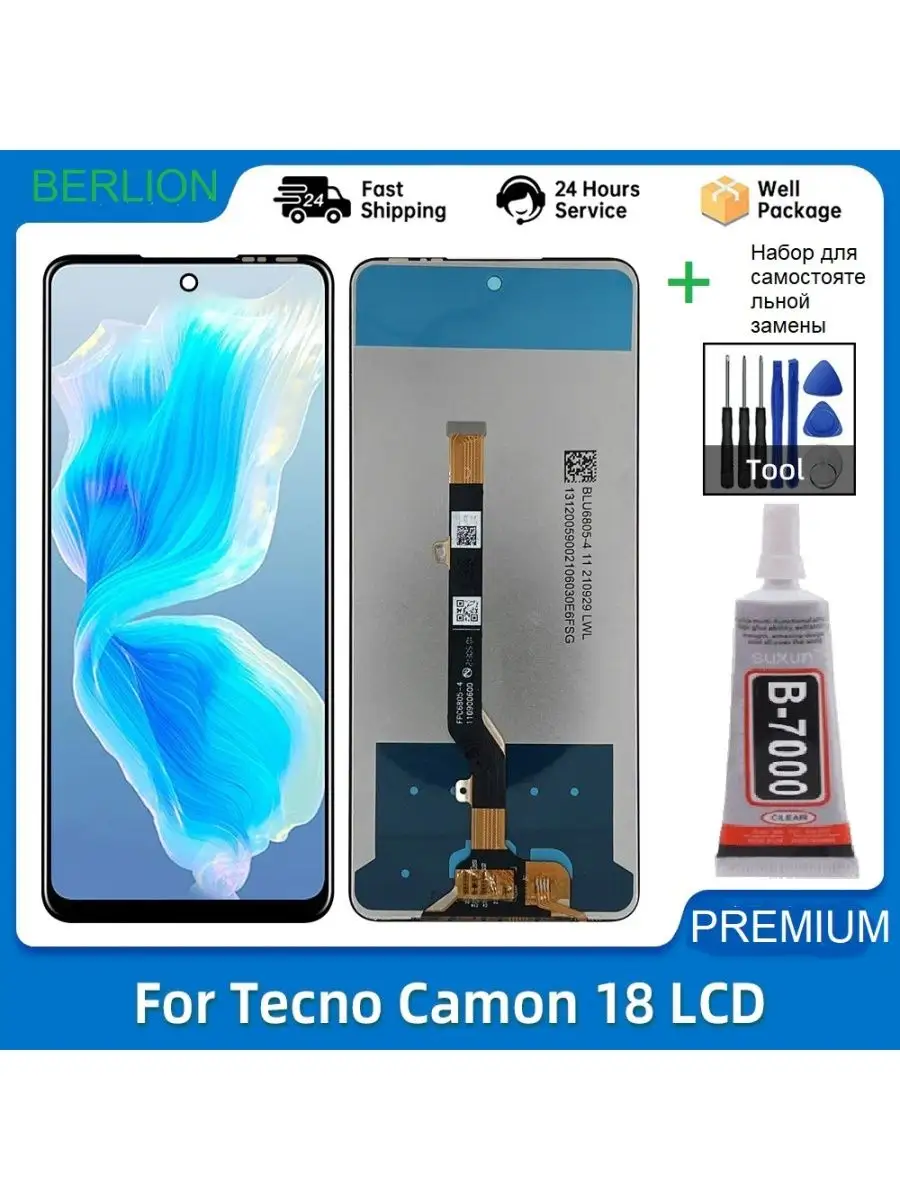 Дисплей для Tecno Camon 18 (CH6n), Camon 18P (CH7n) в сборе BERLION  163958499 купить за 2 574 ? в интернет-магазине Wildberries