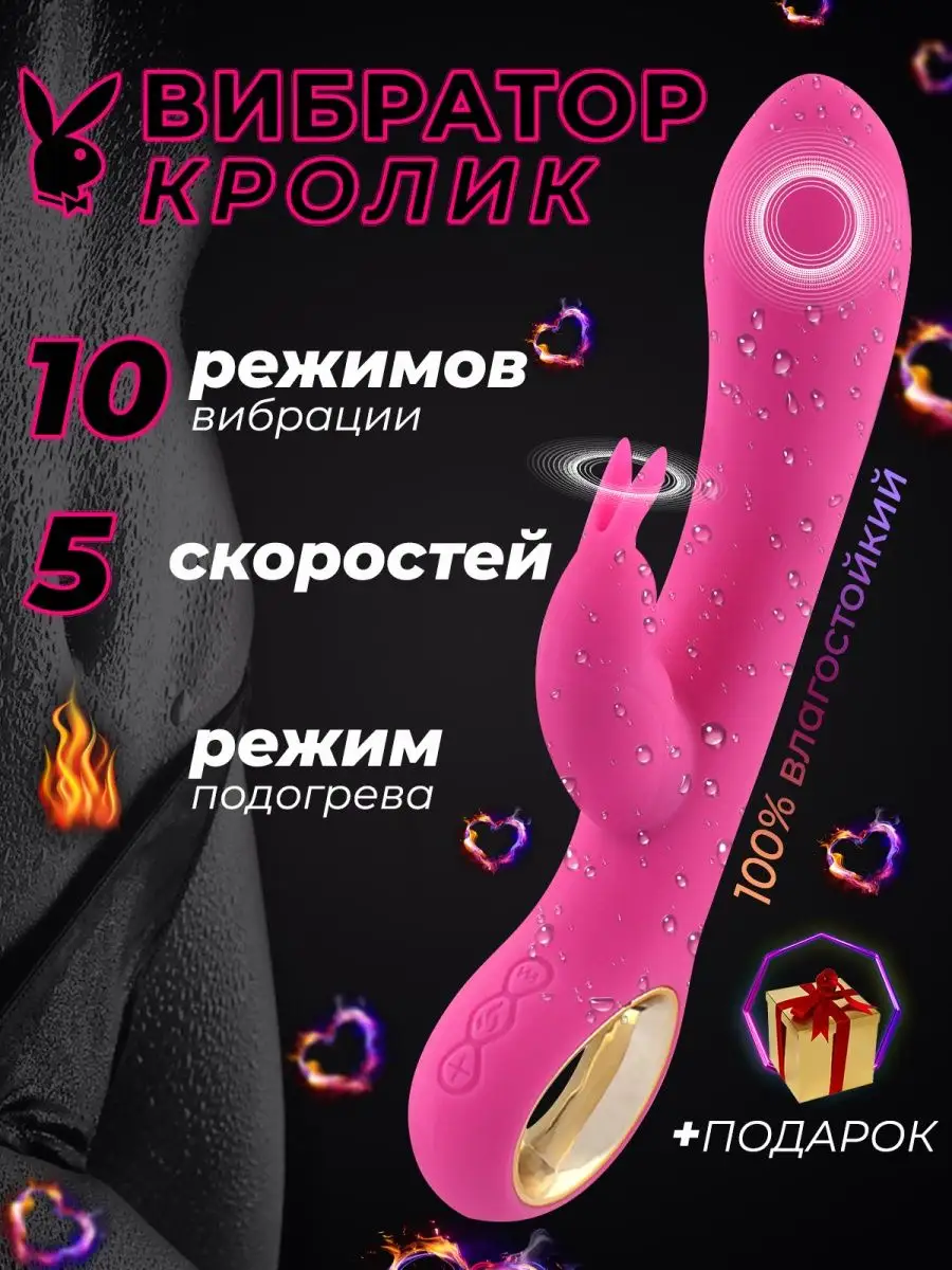 Вибратор кролик 18+ JOYHYPER 163958807 купить за 904 ₽ в интернет-магазине  Wildberries