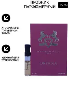 Oriana edp (W) Пробник Парфюмерный 1,5 мл Parfums de Marly 163958810 купить за 410 ₽ в интернет-магазине Wildberries