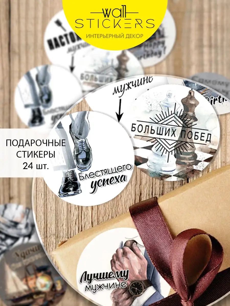 Наклейки на телефон стикеры для декора hand made handmade WALL STICKERS  163959006 купить за 303 ₽ в интернет-магазине Wildberries