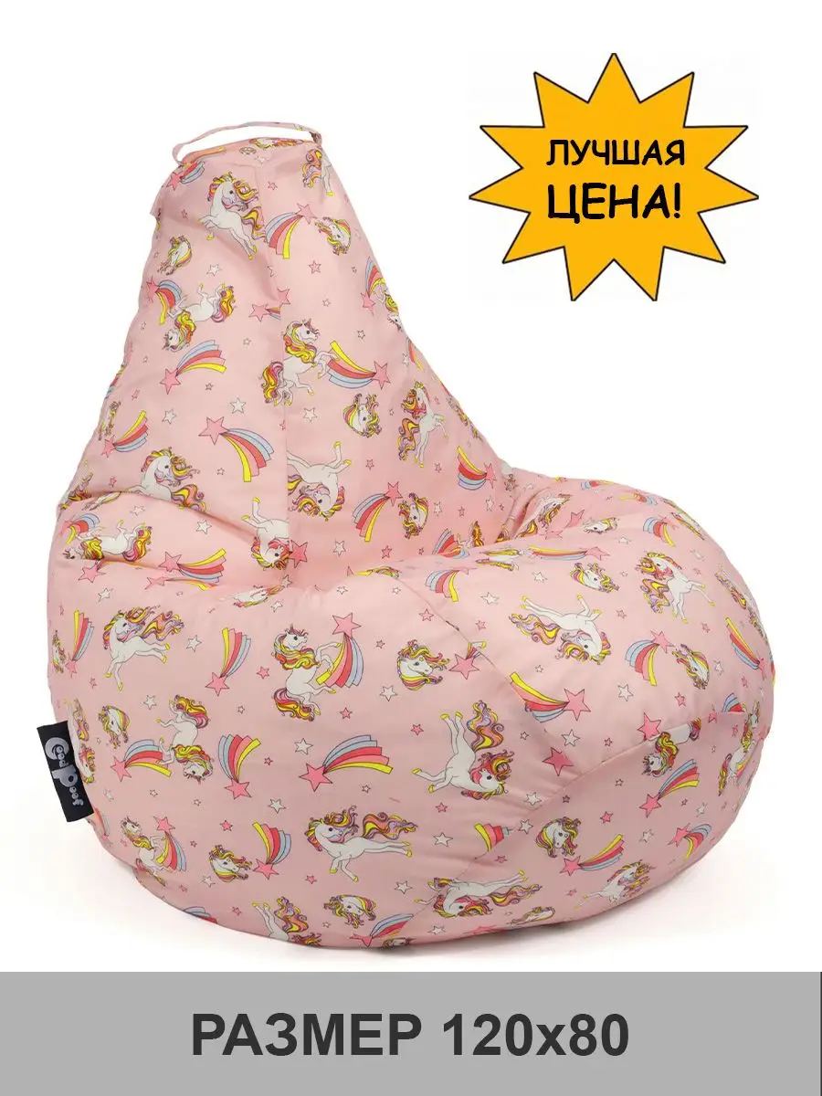 Кресло мешок детский XXL...
