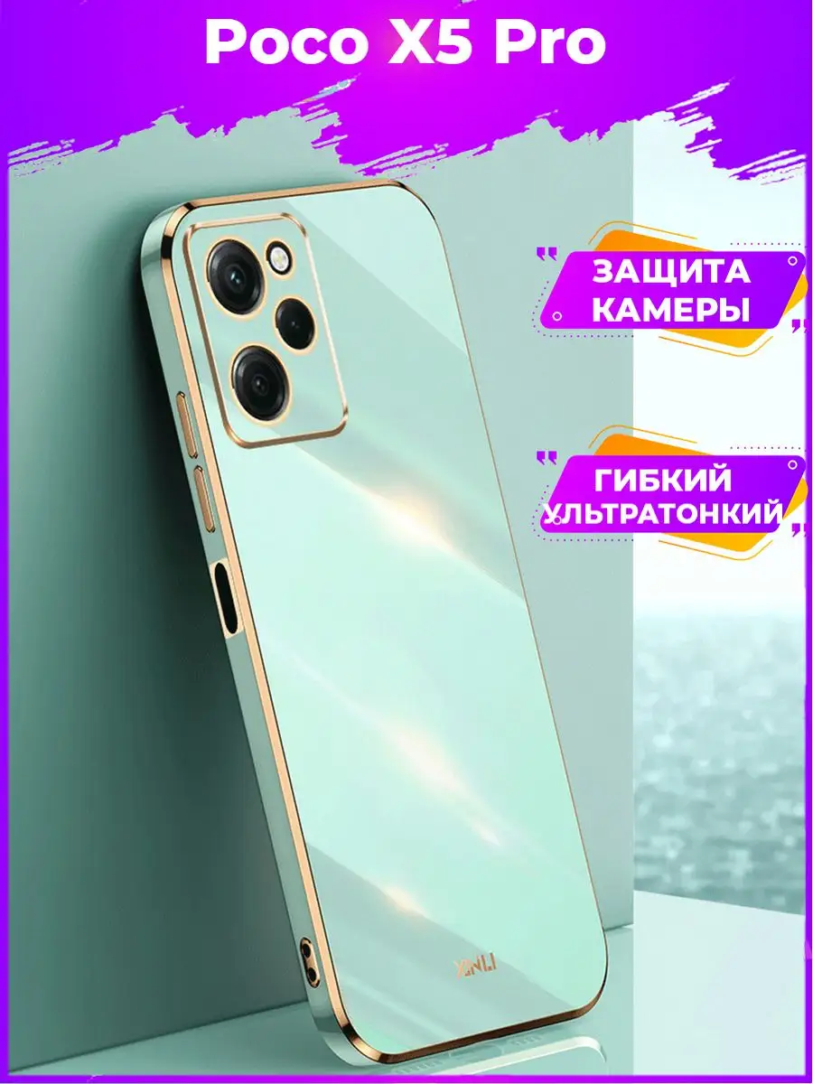 6D Силиконовый чехол бампер на Xiaomi Poco X5 Pro 5G BRODEF 163960160  купить за 450 ₽ в интернет-магазине Wildberries