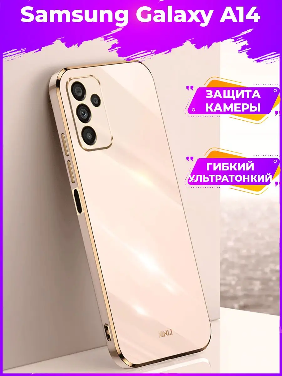 6D Силиконовый чехол бампер на Samsung Galaxy A14 BRODEF 163960192 купить  за 300 ₽ в интернет-магазине Wildberries