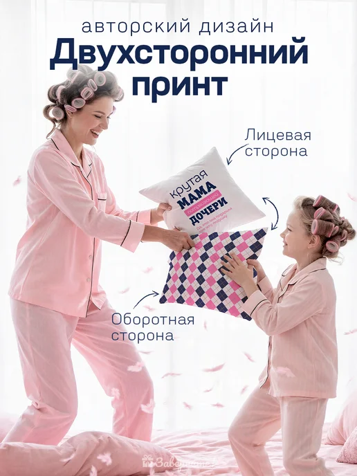 Заверните! Подушка подарок маме от дочки, синий, фото 4