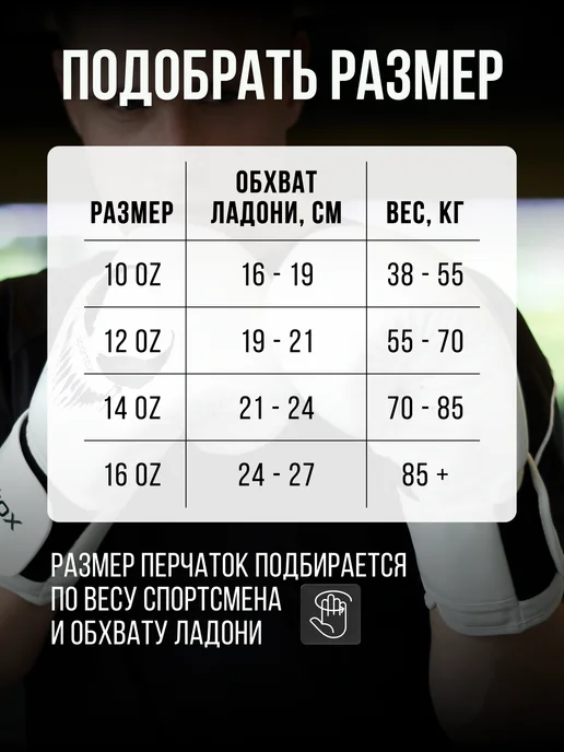 OrtoX Боксерские перчатки для бокса, белый, фото 3