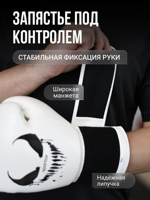 OrtoX Боксерские перчатки для бокса, белый, фото 6