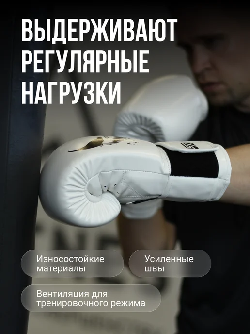 OrtoX Боксерские перчатки для бокса, белый, фото 7