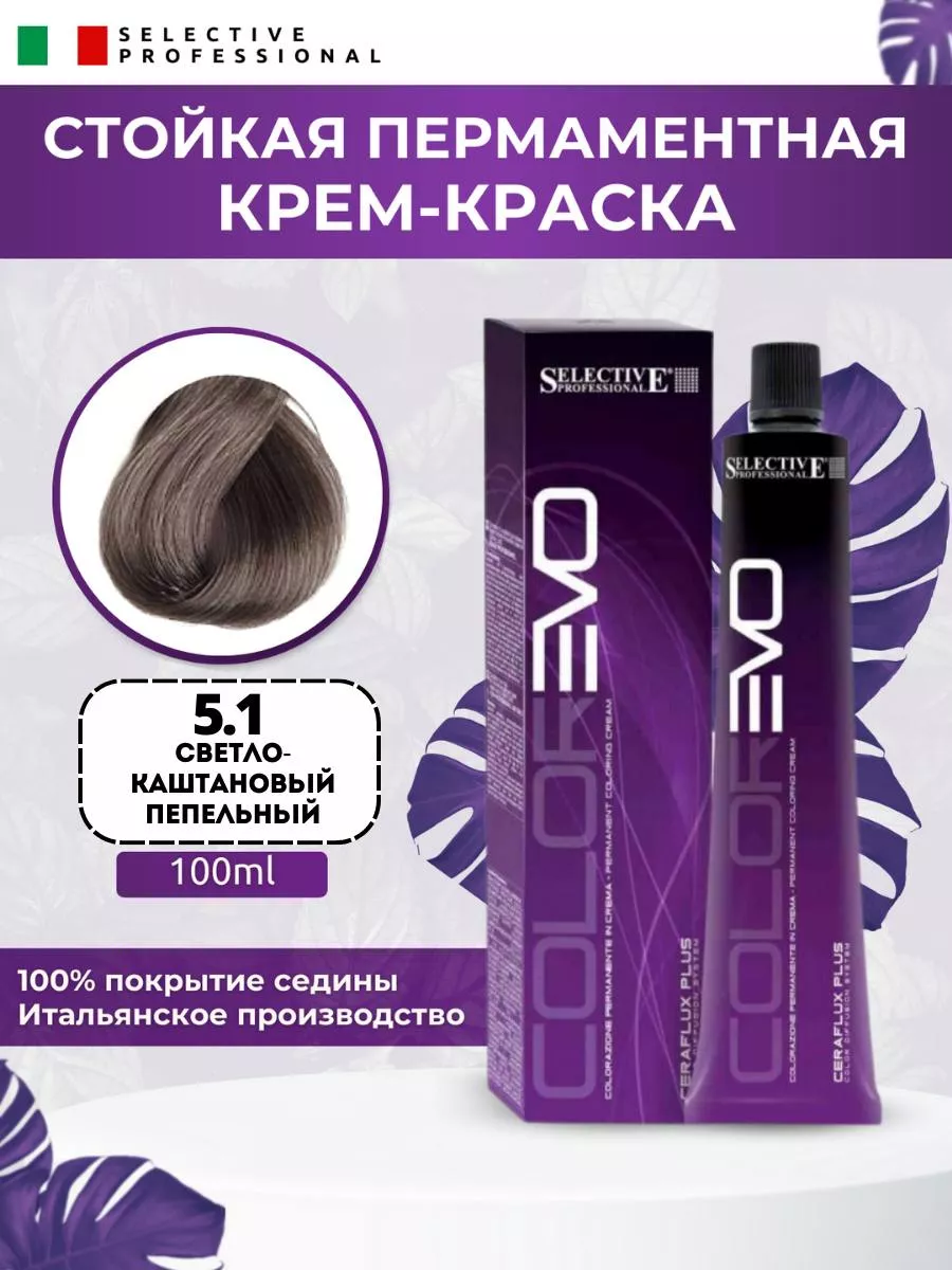 Reverso Hair Color - безаммиачная краска для волос с фреш-смесью Superfood