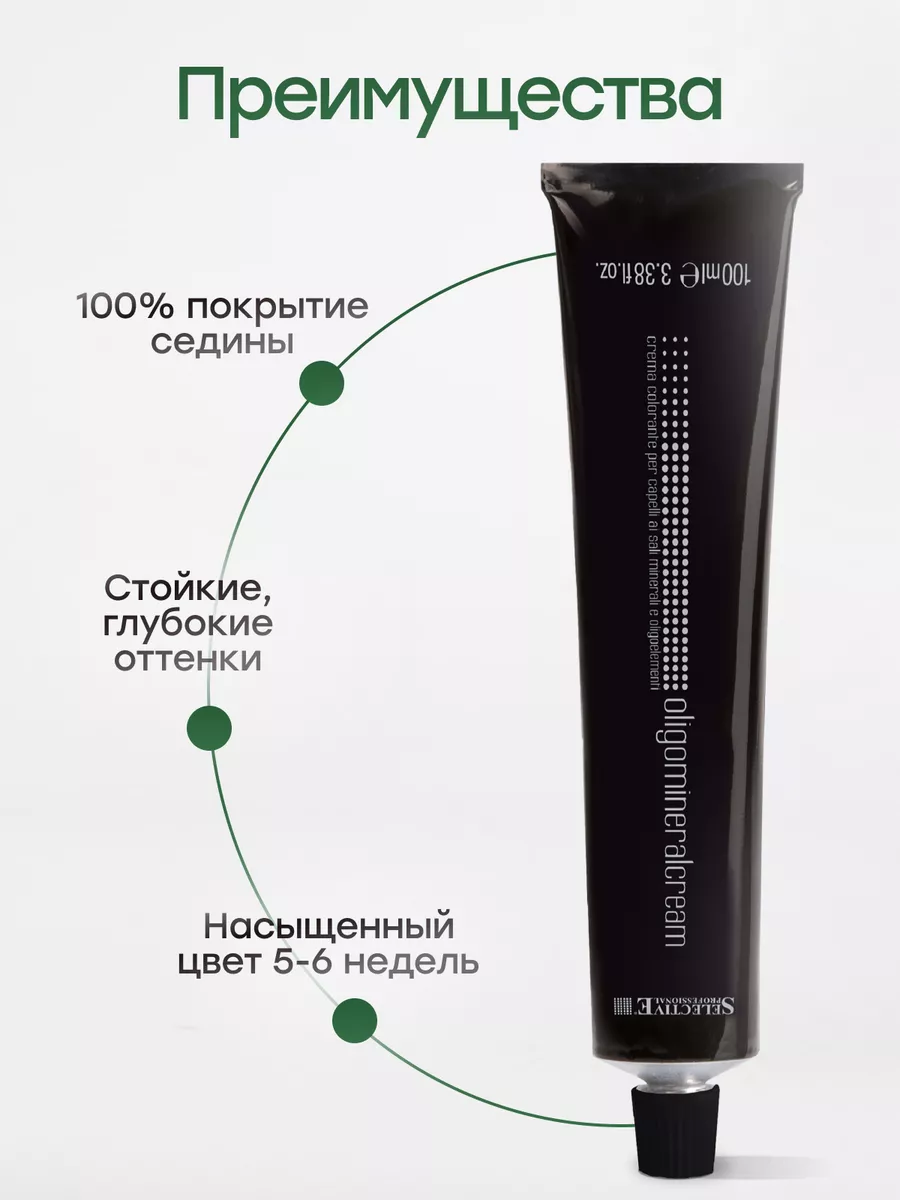 Краска для волос Oligomineral Cream 7.06, Selective