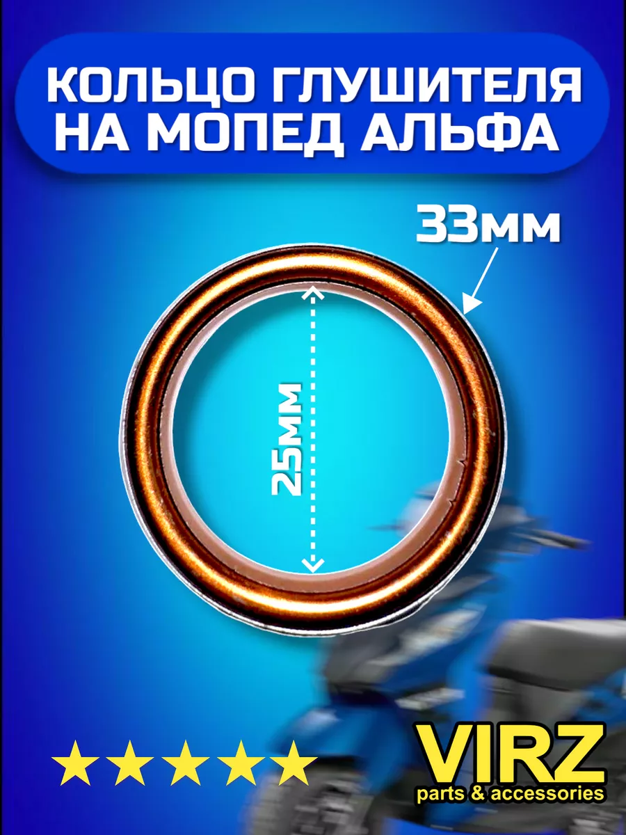 Прокладка кольцо...