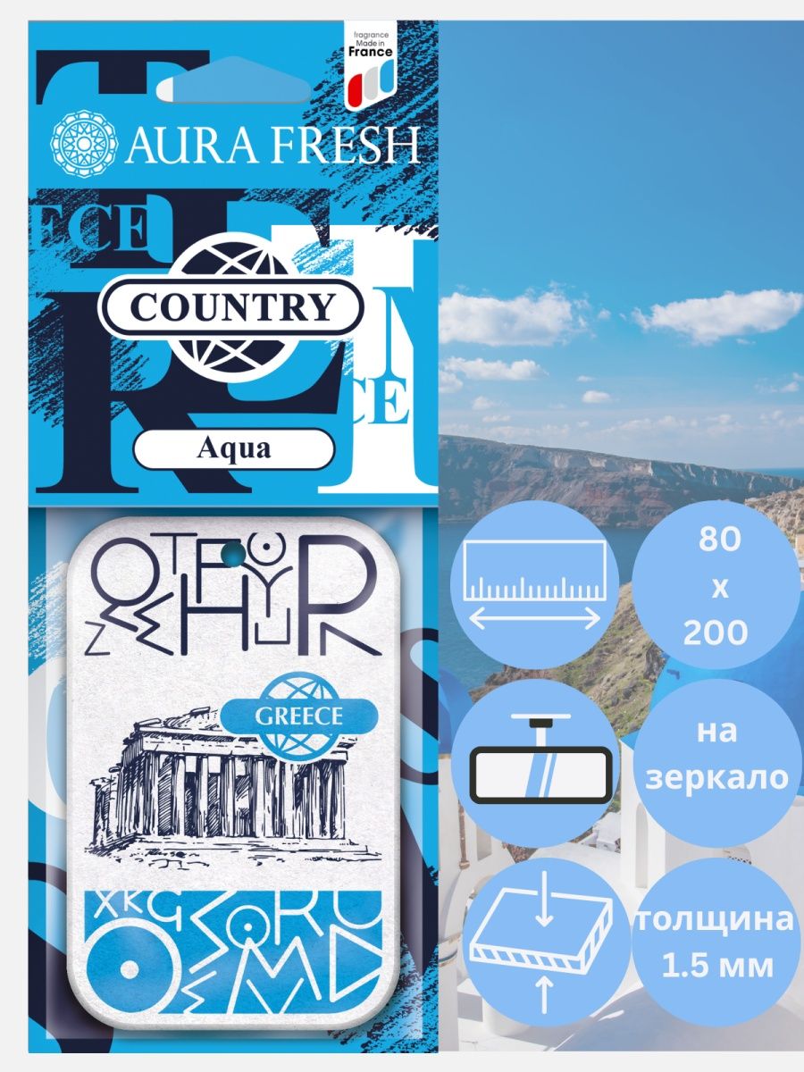 Aura fresh. Aura in "Fresh Breeze". Аура Фреш оргазмик еко. Как правильно пользоваться Aura Fresh Eco Steam.