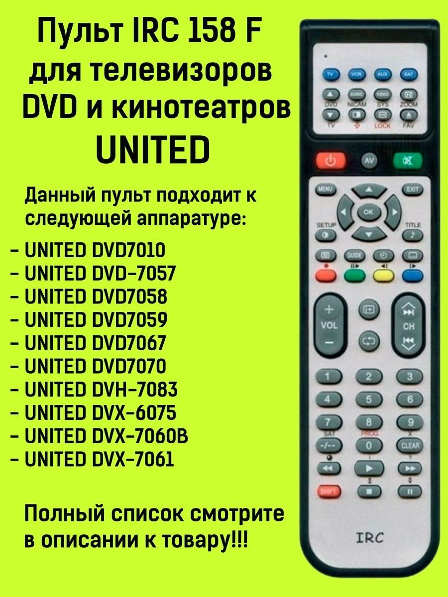 Пульт irc f. Пульт IRC. Пульт IRC 0904. Домашний кинотеатр United DVH-7083. Домашний кинотеатр United DVH-7082.