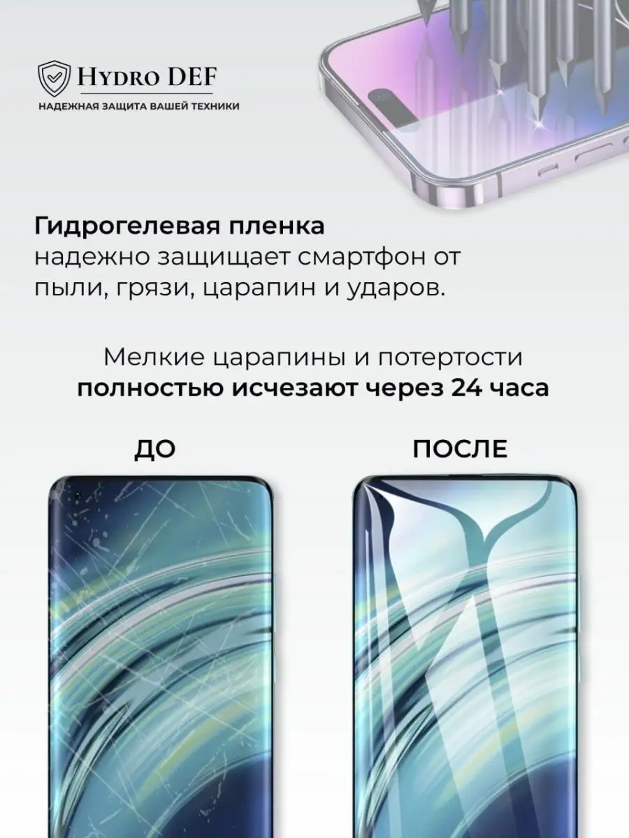 Гидрогелевая защитная плёнка для Samsung Galaxy S20 Plus Hydro DEF  163967362 купить за 274 ₽ в интернет-магазине Wildberries