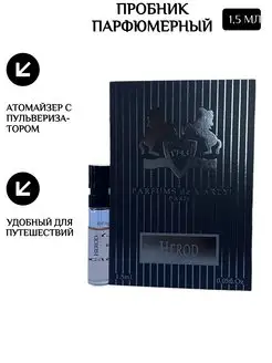 Herod edp (M) Пробник Парфюмерный 1,5 мл Parfums de Marly 163967665 купить за 387 ₽ в интернет-магазине Wildberries