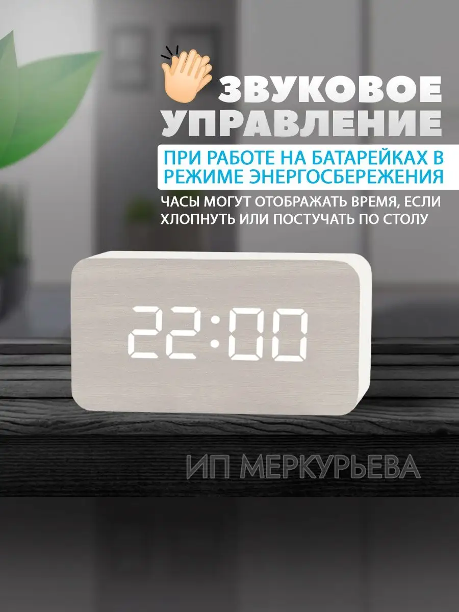 Часы настольные LED электронные c будильником и термометром Часовой дом  163969546 купить в интернет-магазине Wildberries