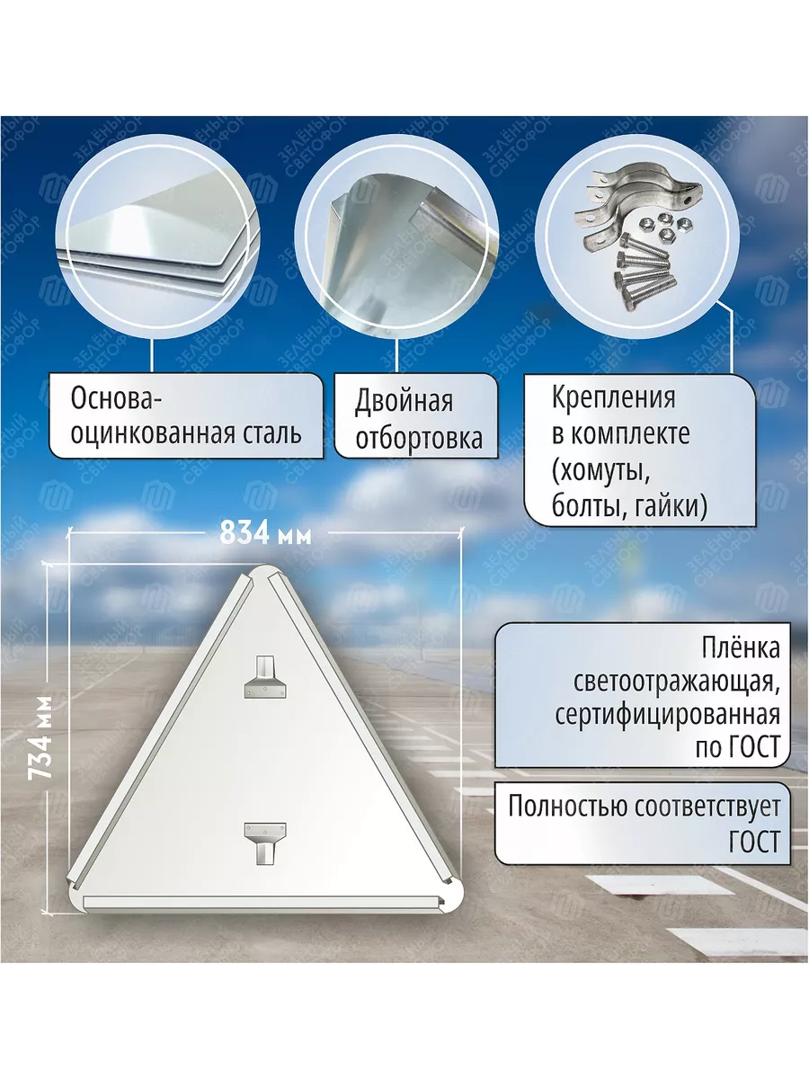 Знак дорожный 1.8 Светофорное регулирование Зелёный светофор 163969782  купить за 2 073 ₽ в интернет-магазине Wildberries