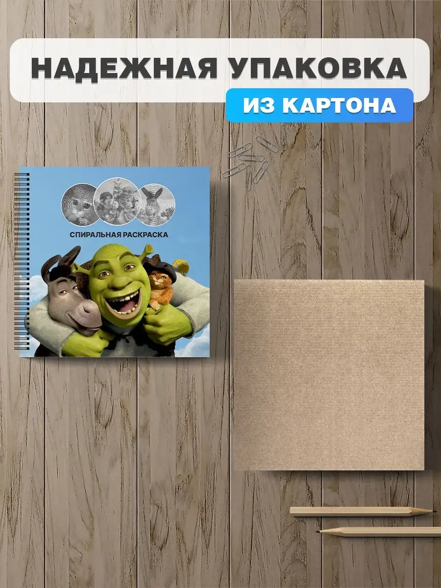 Игра Шрек: раскраска — Game Shrek coloring — Играй в бесплатную флеш игру онлайн!