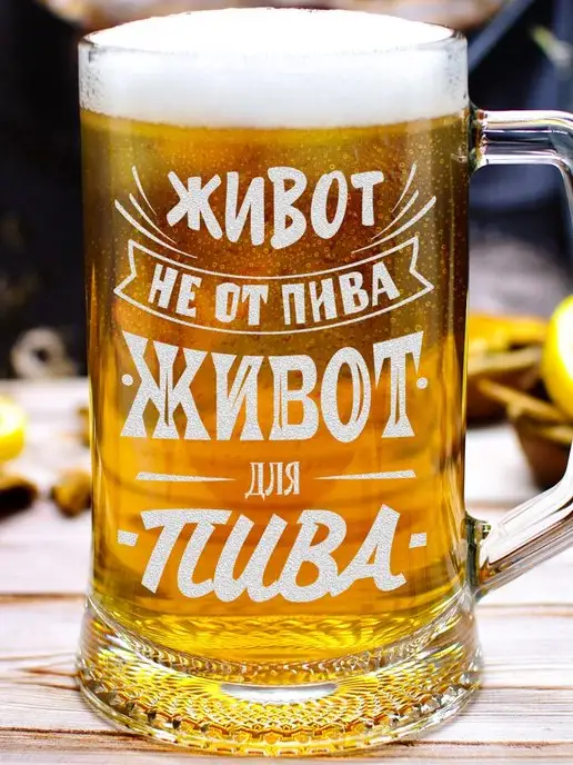 Vimanat Пивная ружка с надписью в подарок с приколом, белый, фото 2
