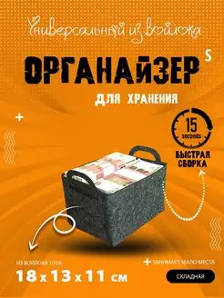 Корзина для хранения вещей мелочей Bag Big Box 163971954 купить за 144 ₽ в интернет-магазине Wildberries