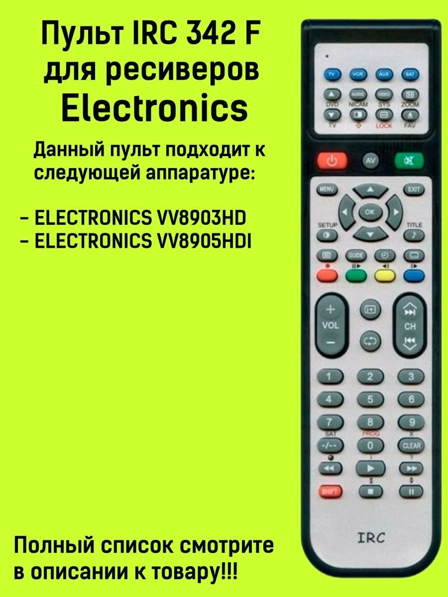 Пульт irc f. Пульт IRC. Пульт IRC 0039. Пульт IRC scaway. TV-тюнер Electronics vv8903hd.