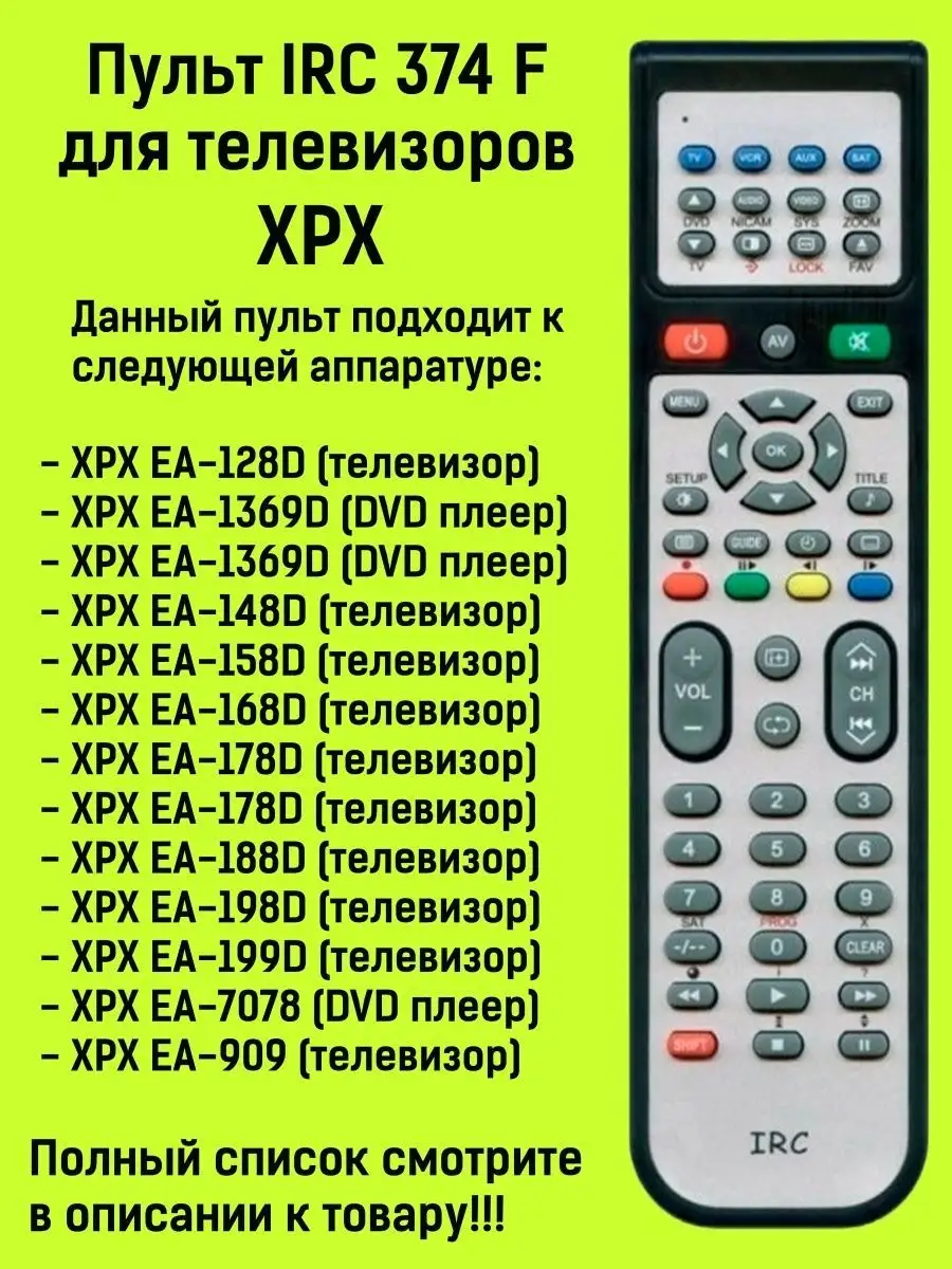 Пульт ДУ универсальный [DVD] Sony RM-D641