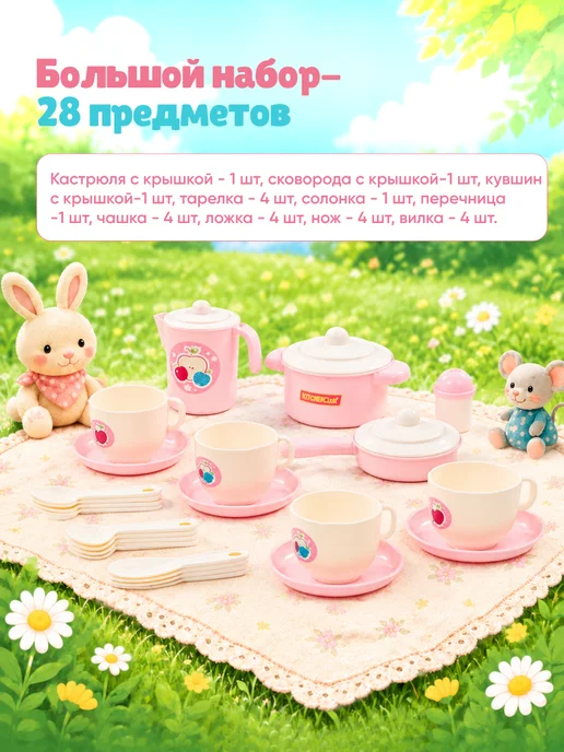 Полесье Игровой набор посуды Хозяюшка, белый, фото 3