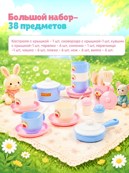 Полесье Игровой набор посуды Хозяюшка, голубой, фото 3