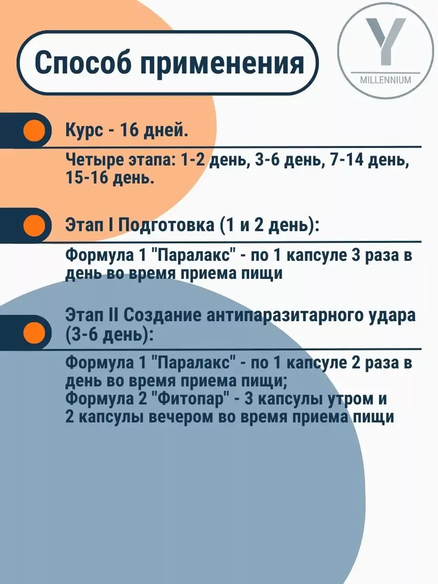 Тригельм антипаразитарный комплекс Здоровье 163974100 купить за 957 ₽ в  интернет-магазине Wildberries