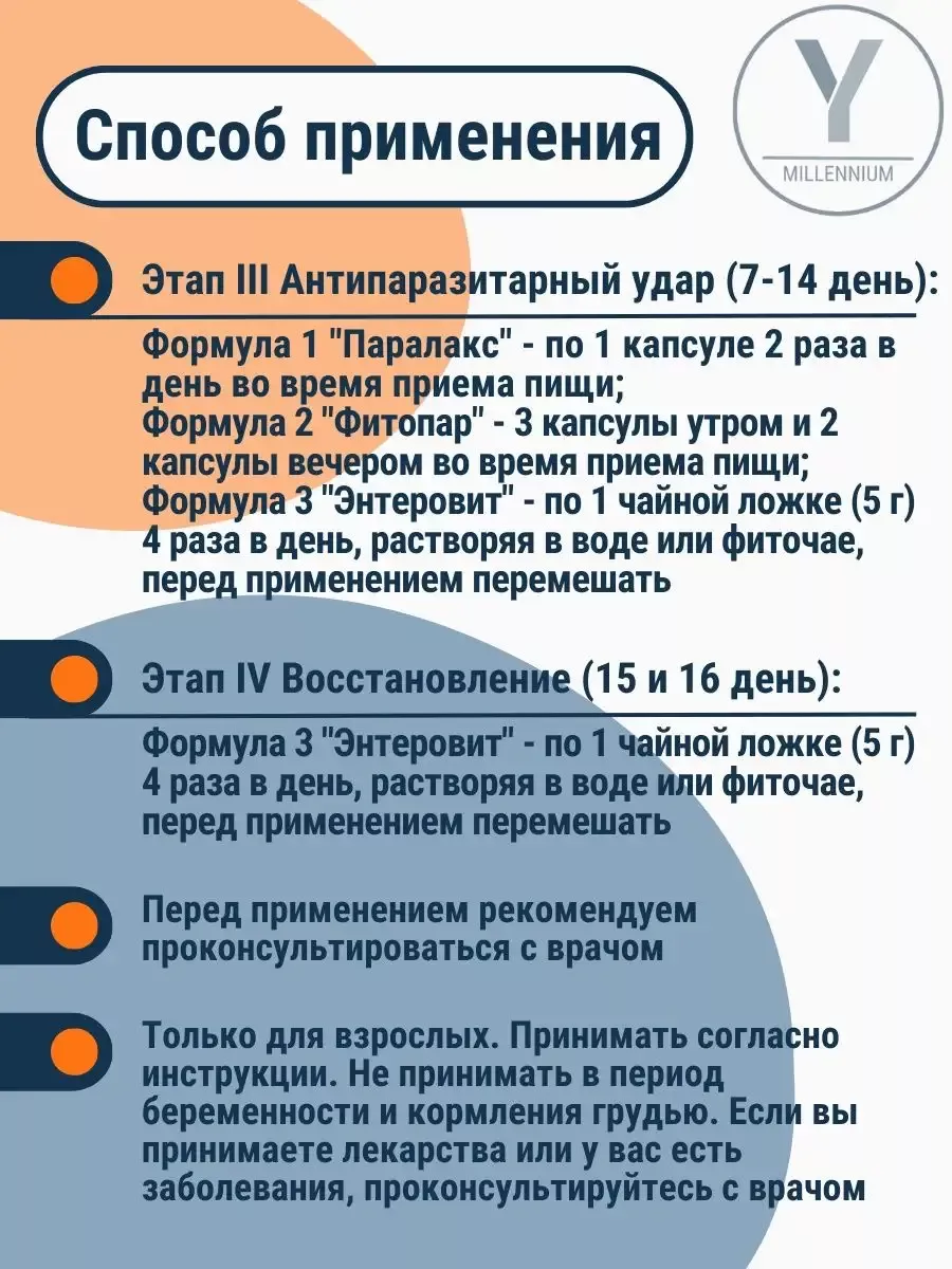 Тригельм антипаразитарный комплекс Здоровье 163974100 купить за 957 ₽ в  интернет-магазине Wildberries