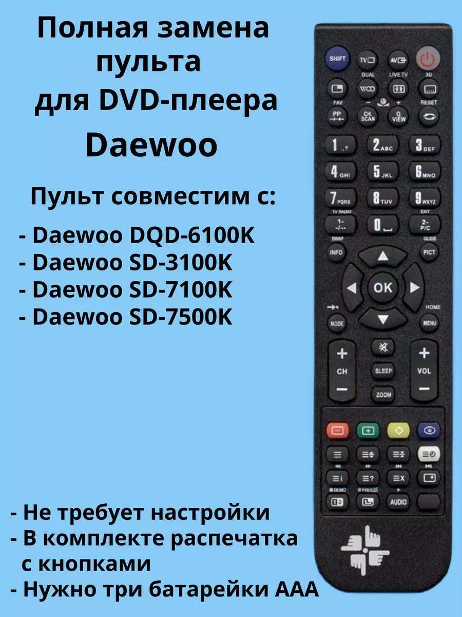 Как можно вручную настроить универсальный пульт ДУ?