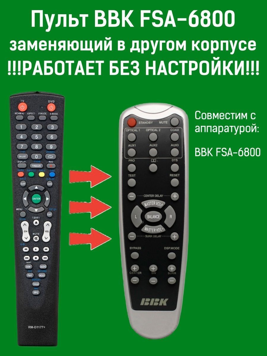 Bbk fsa 6800 схема