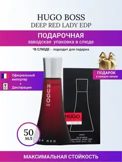 HUGO BOSS DEEP RED LADY Босс Дип Ред EDP 50 ML PANDA PARFUM OFFICIAL 163976031 купить за 3 709 ₽ в интернет-магазине Wildberries