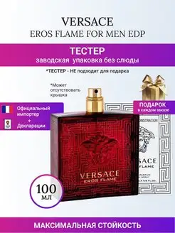 EROS FLAME FOR MEN EDP ВерсачеЭрос Флейм 100 ml Тестер Versace 163976075 купить за 5 865 ₽ в интернет-магазине Wildberries