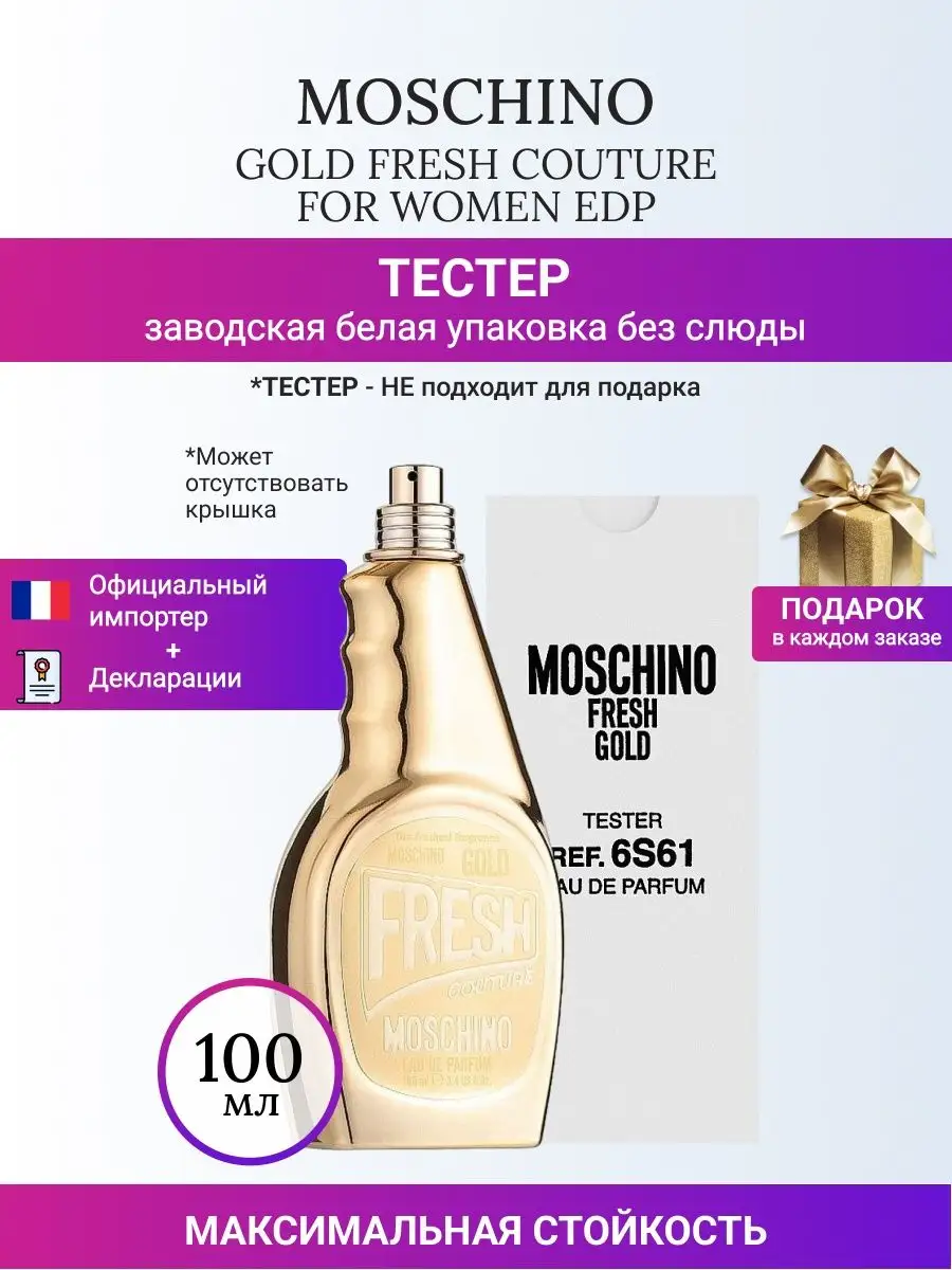 Fresh gold moschino best sale