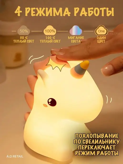 A.D Retail Ночник силиконовый для новорожденных "Единорог", белый, фото 3