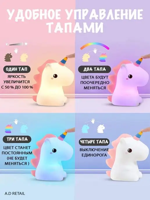 A.D Retail Ночник силиконовый для новорожденных "Единорог", белый, фото 4