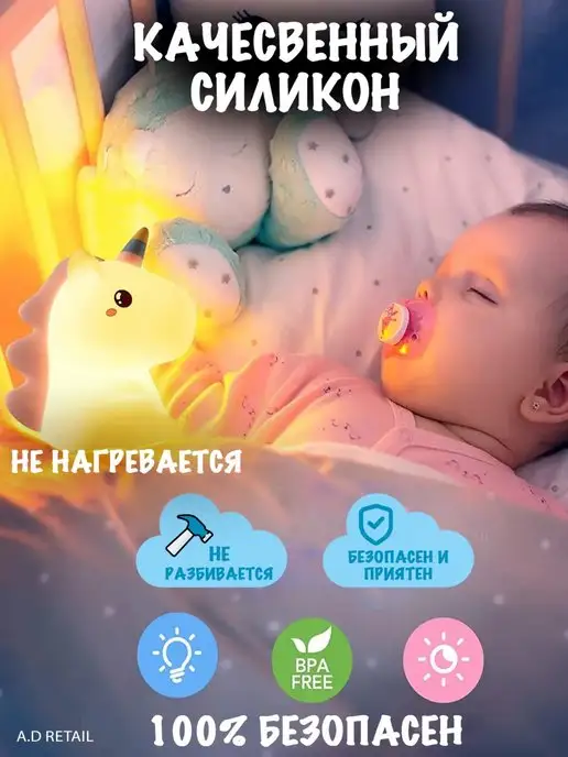A.D Retail Ночник силиконовый для новорожденных "Единорог", белый, фото 6