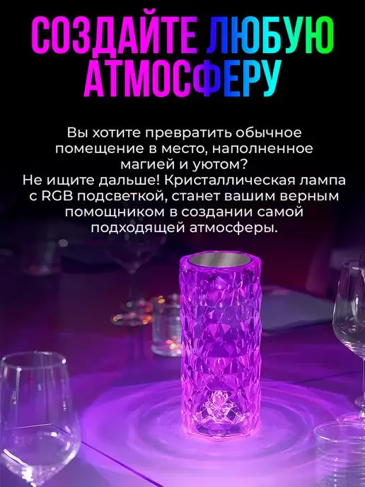 4-Electronics Светильник кристаллический ночник, вариант, фото 4