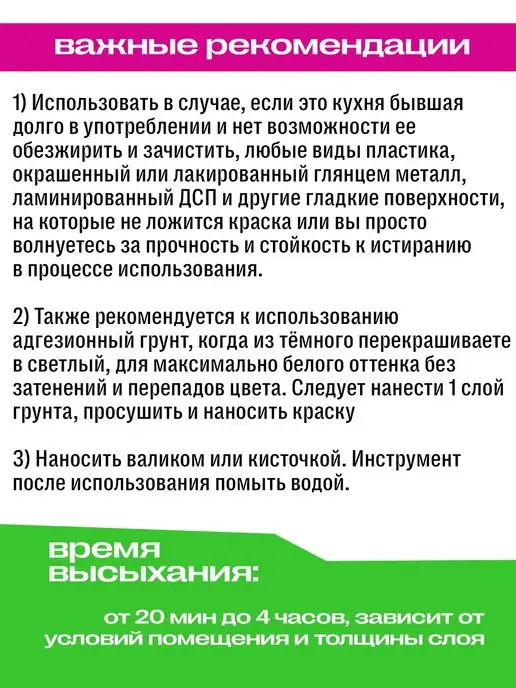 DARIA GEILER Грунт для мебели адгезионный художественный, белый, фото 2