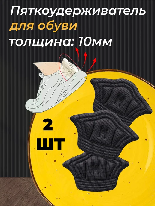 Shlaifer подпяточники, черный