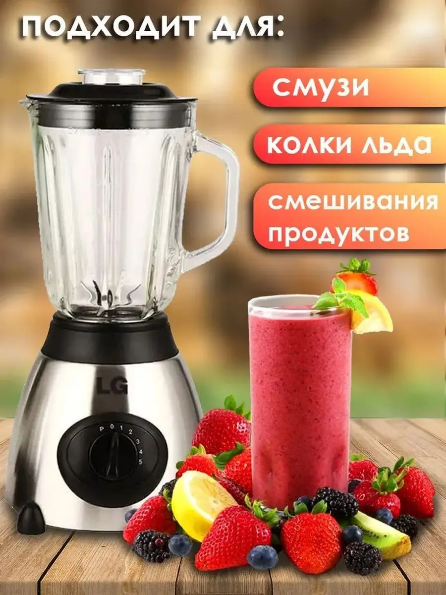 Блендер стационарный GL 163978795 купить за 2 310 ₽ в интернет-магазине  Wildberries