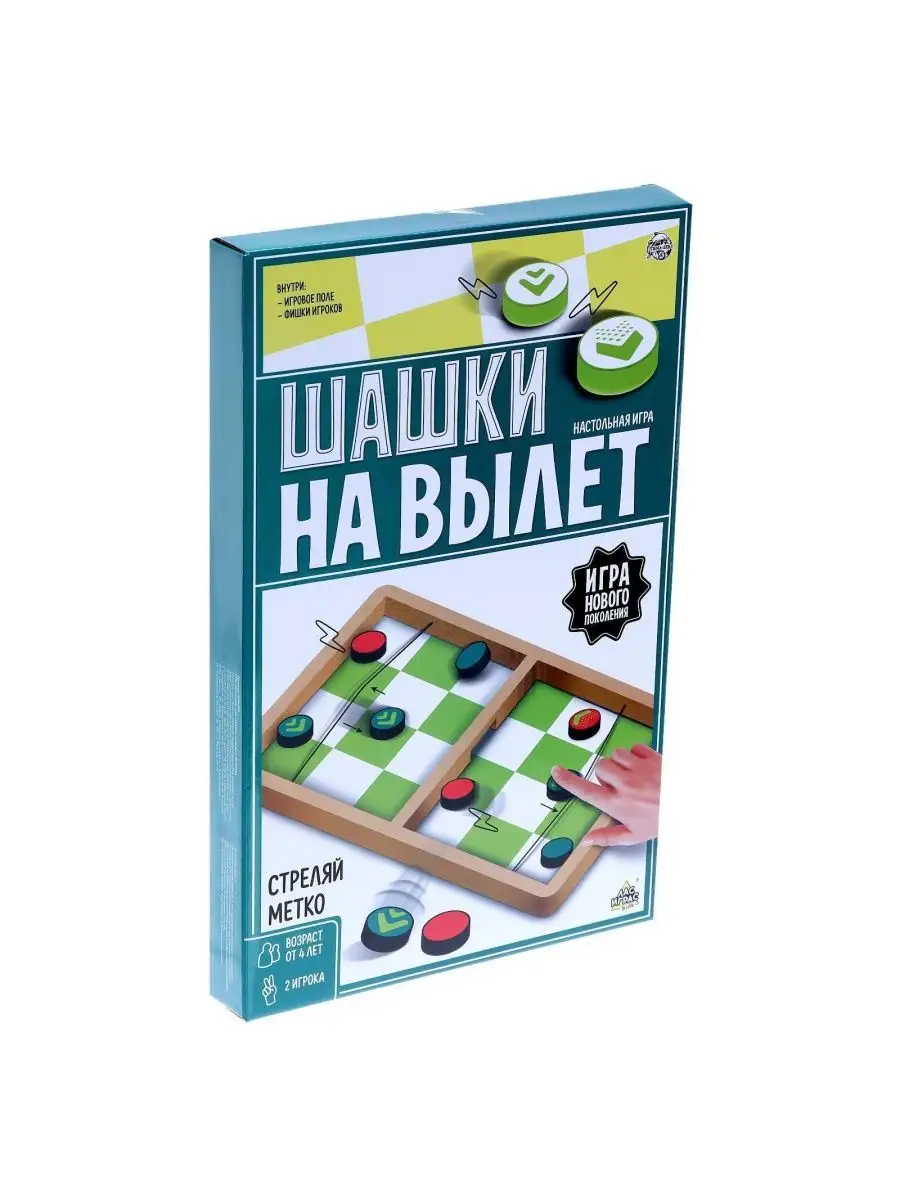 Настольная игра Шашки на вылет MIKUS 163979404 купить в интернет-магазине  Wildberries