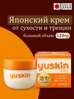 YUSKIN японский заживляющий крем для очень сухой кожи YUSKIN 163979714 купить за 1 610 ₽ в интернет-магазине Wildberries