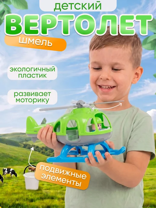 Полесье Вертолет Полиция игрушечный, вариант