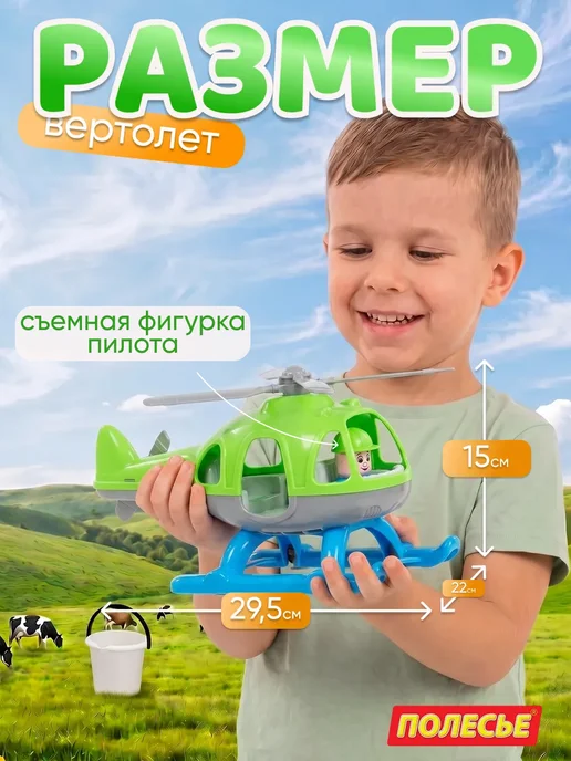 Полесье Вертолет Полиция игрушечный, вариант, фото 2