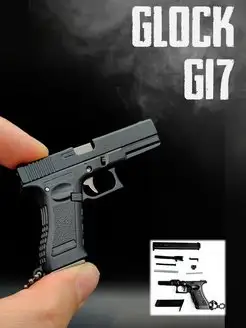 Брелок PUBG Glock 17 P18C Коллекционный КОБА 163981019 купить за 588 ₽ в интернет-магазине Wildberries